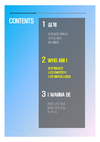 홈＞자기소개서 ] 기타 A+++자료입니다)자기소개서 포트폴리오(취업 포트폴리오)PPT-7
