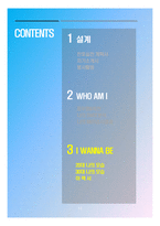 홈＞자기소개서 ] 기타 A+++자료입니다)자기소개서 포트폴리오(취업 포트폴리오)PPT-13