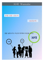 홈＞자기소개서 ] 기타 A+++자료입니다)자기소개서 포트폴리오(취업 포트폴리오)PPT-15