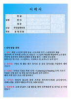 홈＞자기소개서 ] 기타 A+++자료입니다)자기소개서 포트폴리오(취업 포트폴리오)PPT-16