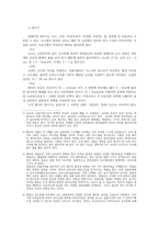 가축번식생리학2공통 가축의 소화기관은 축종별로 차이가 큰것이 특징인데 새끼돼지를 생산할 수 있는지 번식생리학 측면전반 자세히 기술하시오00-4