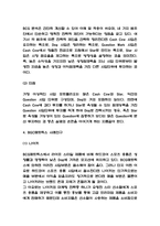 BCG매트릭스 개념 설명 / BCG매트릭스 장단점과 사례연구 (나이키,네슬레,CJ푸드빌,농심) / 결론 및 느낀점-4