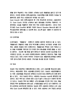 BCG매트릭스 개념 설명 / BCG매트릭스 장단점과 사례연구 (나이키,네슬레,CJ푸드빌,농심) / 결론 및 느낀점-6