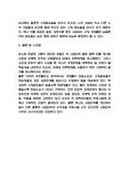 BCG매트릭스 개념 설명 / BCG매트릭스 장단점과 사례연구 (나이키,네슬레,CJ푸드빌,농심) / 결론 및 느낀점-7