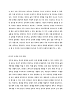 벡(Beck)의 인지적 오류(왜곡 , 잘못된 정보처리)에 대하여 설명하고 , 치료적 개입방법을 제시하시오-2