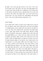 벡(Beck)의 인지적 오류(왜곡 , 잘못된 정보처리)에 대하여 설명하고 , 치료적 개입방법을 제시하시오-3