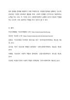 자선조직협회와 인보관을 비교하고, 두 기관이 사회복지정책에 미친 영향을 작성하세요-4