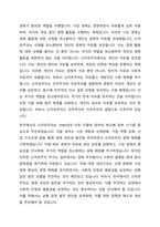신자유주의 사회사상의 특징과 신자유주의가 적용된 나라와 구체적 사례를 제시하시오-2