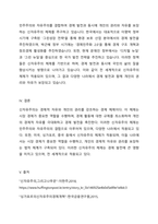 신자유주의 사회사상의 특징과 신자유주의가 적용된 나라와 구체적 사례를 제시하시오-4