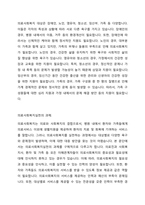 의료사회복지 대상별 욕구에 따른 의료사회복지실천의 과제와 접근방안에 대해 학습자의 의견을 포함하여 제시하시오-2