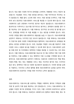 의료사회복지 대상별 욕구에 따른 의료사회복지실천의 과제와 접근방안에 대해 학습자의 의견을 포함하여 제시하시오-4