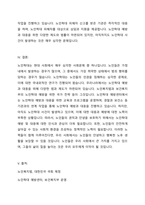 노인학대에 관련요인과 특성을 정리하고 우리나라에서 노인학대 관련법과 제도에 대하여 논하시오-3