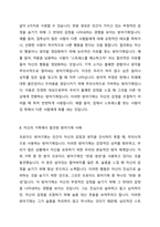 방어기제의 종류에는 어떤 것이 있는지 5가지 이상 기술하고, 자신의 가족에게서 발견할 수 있었던 방어기제의 사례에 대해 설명하시오-2