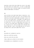 방어기제의 종류에는 어떤 것이 있는지 5가지 이상 기술하고, 자신의 가족에게서 발견할 수 있었던 방어기제의 사례에 대해 설명하시오-3