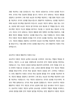 성숙주의 이론과 행동주의 이론을 비교 설명하고 본인이 현장에서 적용하고 싶은 부분은 무엇인지 구체적인 사례를 들어 논하시오-3
