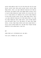 성숙주의 이론과 행동주의 이론을 비교 설명하고 본인이 현장에서 적용하고 싶은 부분은 무엇인지 구체적인 사례를 들어 논하시오-5