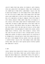 건강하고 아름다운 피부와 모발에 대해 정의하고 노화예방을 위한 실천적 방안 제시하기-3