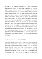 지역사회 다양한 사회복지 프로그램 사례를 찾아 조사해 보세요-2