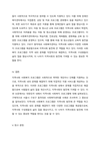 지역사회 다양한 사회복지 프로그램 사례를 찾아 조사해 보세요-3