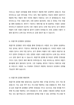호흡기계 감염병과 우리들의 생활-2