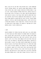 호흡기계 감염병과 우리들의 생활-3