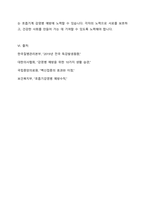 호흡기계 감염병과 우리들의 생활-4
