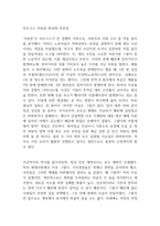 마르크스 자본론-최성희-독후감-1