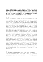 (2023학년도 1학기 기말시험, 사회문제론, 공통형) 다음 추천도서를 읽고 우리 시대 불평등 또는(함께) 빈곤에 대해서 묘사하고, 그 대안에 관한 자기 생각을 서술하시오. -2