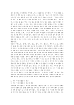 (2023학년도 1학기 기말시험, 사회문제론, 공통형) 다음 추천도서를 읽고 우리 시대 불평등 또는(함께) 빈곤에 대해서 묘사하고, 그 대안에 관한 자기 생각을 서술하시오. -3