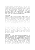 (2023학년도 1학기 기말시험, 사회문제론, 공통형) 다음 추천도서를 읽고 우리 시대 불평등 또는(함께) 빈곤에 대해서 묘사하고, 그 대안에 관한 자기 생각을 서술하시오. -5