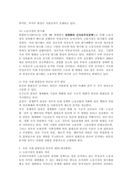 (2023학년도 1학기 기말시험, 사회문제론, 공통형) 다음 추천도서를 읽고 우리 시대 불평등 또는(함께) 빈곤에 대해서 묘사하고, 그 대안에 관한 자기 생각을 서술하시오. -6