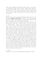 (2023학년도 1학기 기말시험, 사회문제론, 공통형) 다음 추천도서를 읽고 우리 시대 불평등 또는(함께) 빈곤에 대해서 묘사하고, 그 대안에 관한 자기 생각을 서술하시오. -8