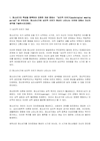 2023년 1학기 방송통신대  청소년교육개론 기말시험과제물)청소년기의 특성을 함축하여 표현한 개념 중에서 심리적이유기란 무엇이며 심리적 이유기 현상이 나타나는 이유 자신의 생각 청소년들의 소비문화에 나타나는 특징과 문제점 및 개선방안 등-2