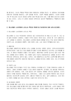 2023년 1학기 방송통신대  청소년교육개론 기말시험과제물)청소년기의 특성을 함축하여 표현한 개념 중에서 심리적이유기란 무엇이며 심리적 이유기 현상이 나타나는 이유 자신의 생각 청소년들의 소비문화에 나타나는 특징과 문제점 및 개선방안 등-3