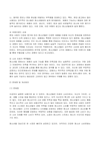 2023년 1학기 방송통신대  청소년교육개론 기말시험과제물)청소년기의 특성을 함축하여 표현한 개념 중에서 심리적이유기란 무엇이며 심리적 이유기 현상이 나타나는 이유 자신의 생각 청소년들의 소비문화에 나타나는 특징과 문제점 및 개선방안 등-4