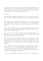 2023년 1학기 방송통신대  청소년교육개론 기말시험과제물)청소년기의 특성을 함축하여 표현한 개념 중에서 심리적이유기란 무엇이며 심리적 이유기 현상이 나타나는 이유 자신의 생각 청소년들의 소비문화에 나타나는 특징과 문제점 및 개선방안 등-5