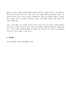 2023년 1학기 방송통신대  청소년교육개론 기말시험과제물)청소년기의 특성을 함축하여 표현한 개념 중에서 심리적이유기란 무엇이며 심리적 이유기 현상이 나타나는 이유 자신의 생각 청소년들의 소비문화에 나타나는 특징과 문제점 및 개선방안 등-6