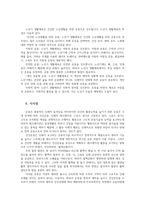 생활체육개론1공통 생활체육의 전생애적 특성에 대하여 작성하시오 유아기 아동기 청소년기-4