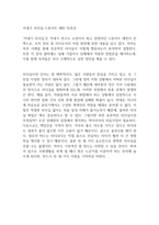 카네기 리더십-스튜어트 레빈-독후감-1