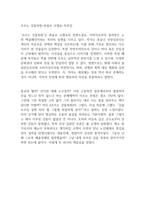 흐르는 강물처럼-파울로 코엘료-독후감-1