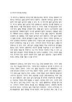굿 라이프-최인철-독후감-1