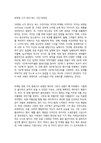 보랏빛 소가 온다-세스 고딘-독후감-1