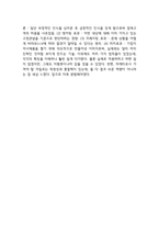 보랏빛 소가 온다-세스 고딘-독후감-2