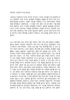 생각하는 인문학-이지성-독후감-1