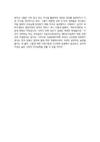 생각하는 인문학-이지성-독후감-2