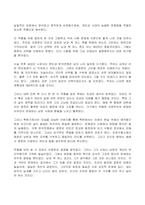 2023년 1학기 방송통신대 동서양문학고전산책 기말시험과제물)교재와 강의에서 소개된 15편의 작품 중 두 편을 자유롭게 선택하여 한 편당 핵심내용 요약(A4지 한 쪽)과 본인의 감상/해석(A4지 한 쪽)을 씁니다-4