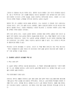 2023년 1학기 방송통신대 동서양문학고전산책 기말시험과제물)교재와 강의에서 소개된 15편의 작품 중 두 편을 자유롭게 선택하여 한 편당 핵심내용 요약(A4지 한 쪽)과 본인의 감상/해석(A4지 한 쪽)을 씁니다-5