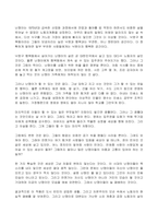 2023년 1학기 방송통신대 동서양문학고전산책 기말시험과제물)교재와 강의에서 소개된 15편의 작품 중 두 편을 자유롭게 선택하여 한 편당 핵심내용 요약(A4지 한 쪽)과 본인의 감상/해석(A4지 한 쪽)을 씁니다-7