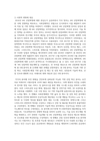 (정보사회와행정 1학년) 제4차 산업혁명이 본격화하고 있는 상황에서 정부의 역할과 행정의 미래에 대하여 설명하시오-4