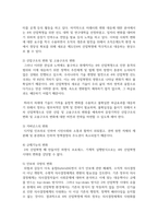(정보사회와행정 1학년) 제4차 산업혁명이 본격화하고 있는 상황에서 정부의 역할과 행정의 미래에 대하여 설명하시오-5